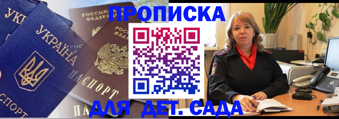 прописка для кредита в Кеми