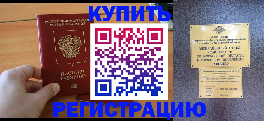миграционный учет в Кеми