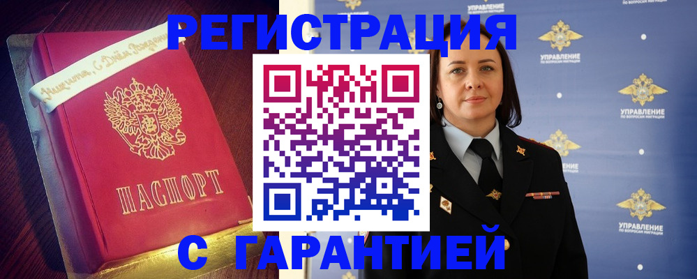 временная регистрация собственник в Кеми