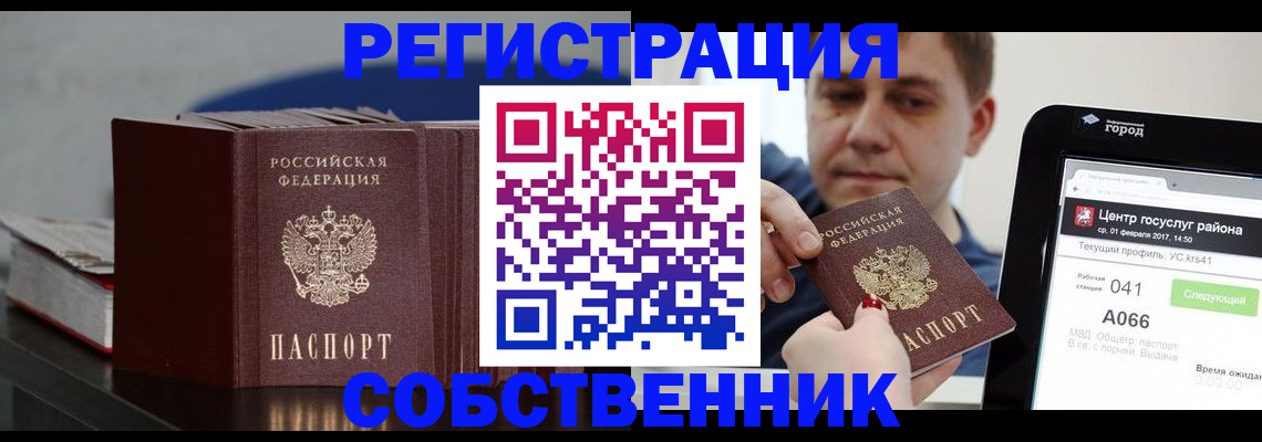 прописка поиск в Кеми