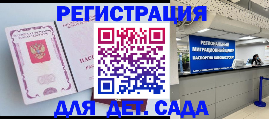 временная регистрация госуслуги в Кеми